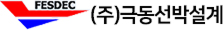 극동선박설계