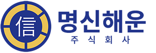 명신해운(주)