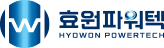 (주)효원파워텍